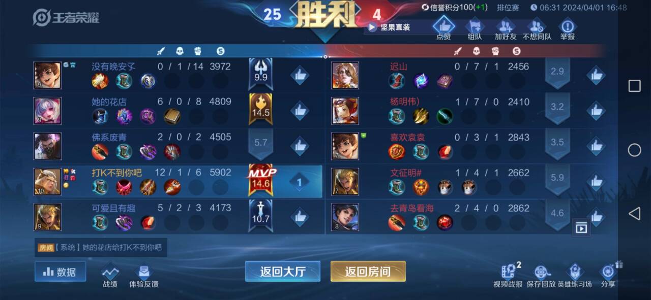 王者【方天画戟】直装版｜实时信息 + 稳定体验