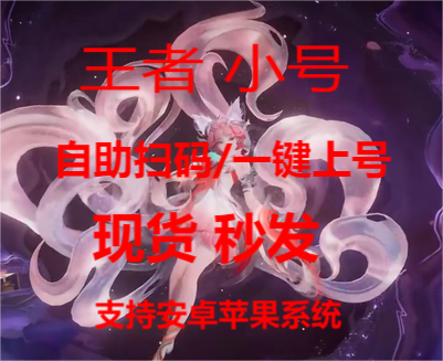 王者荣耀剑仙辅助科技