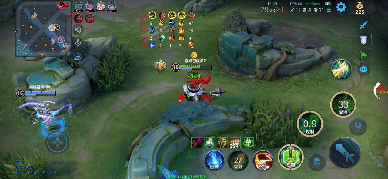 王者荣耀网易云辅助科技