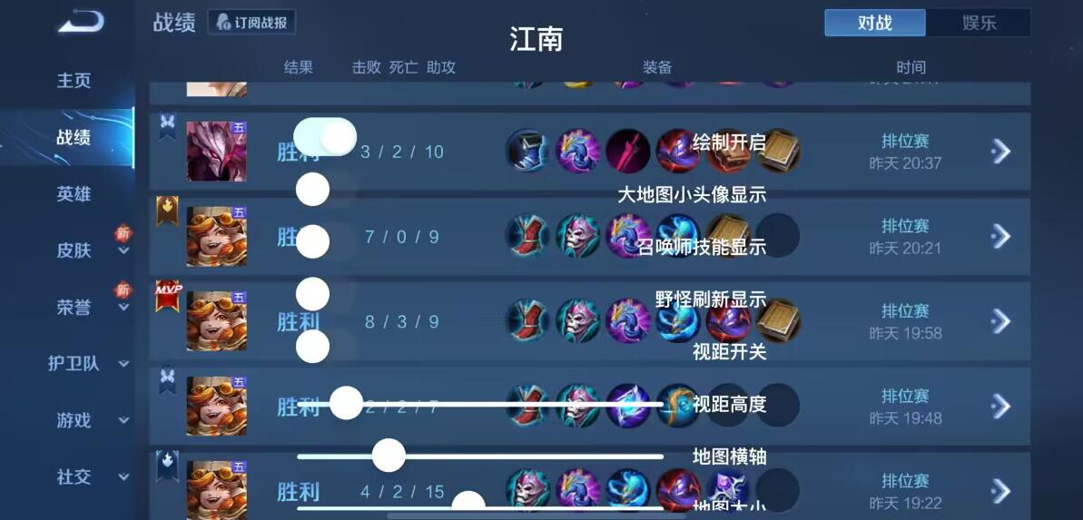 王者荣耀辅助外挂《蓝神》安卓稳定