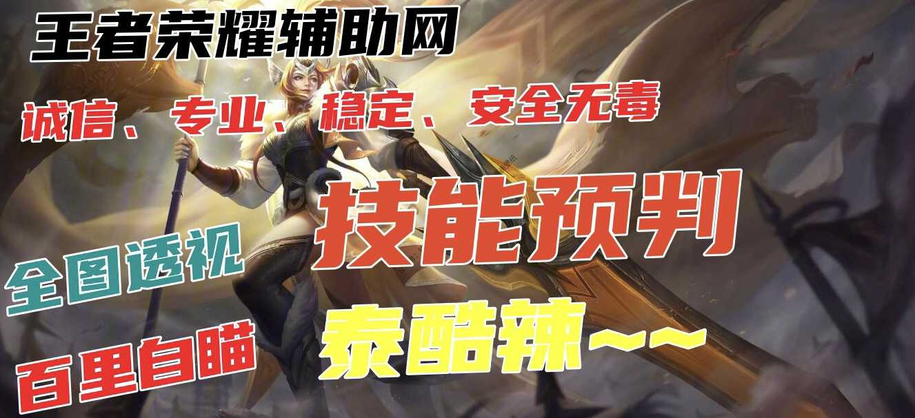 王者荣耀妮蔻辅助12月06反馈通知
