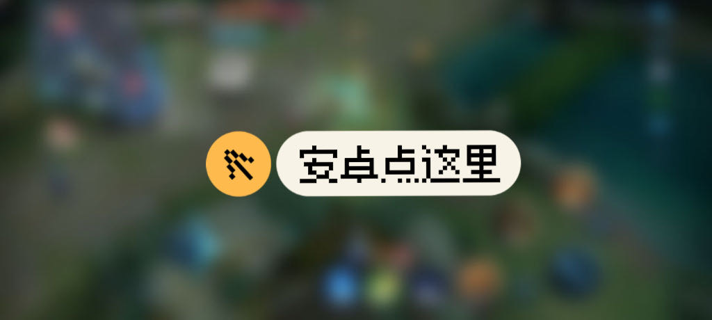王者荣耀樱花外挂科技