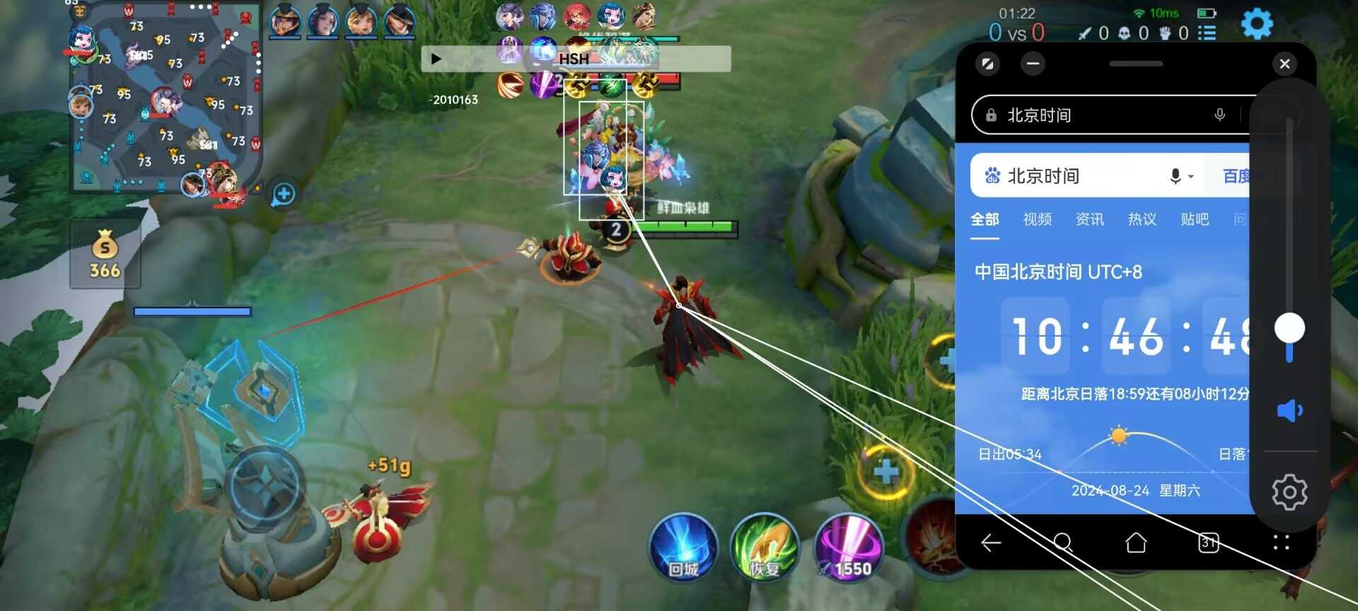 王者荣耀「TS终端」辅助