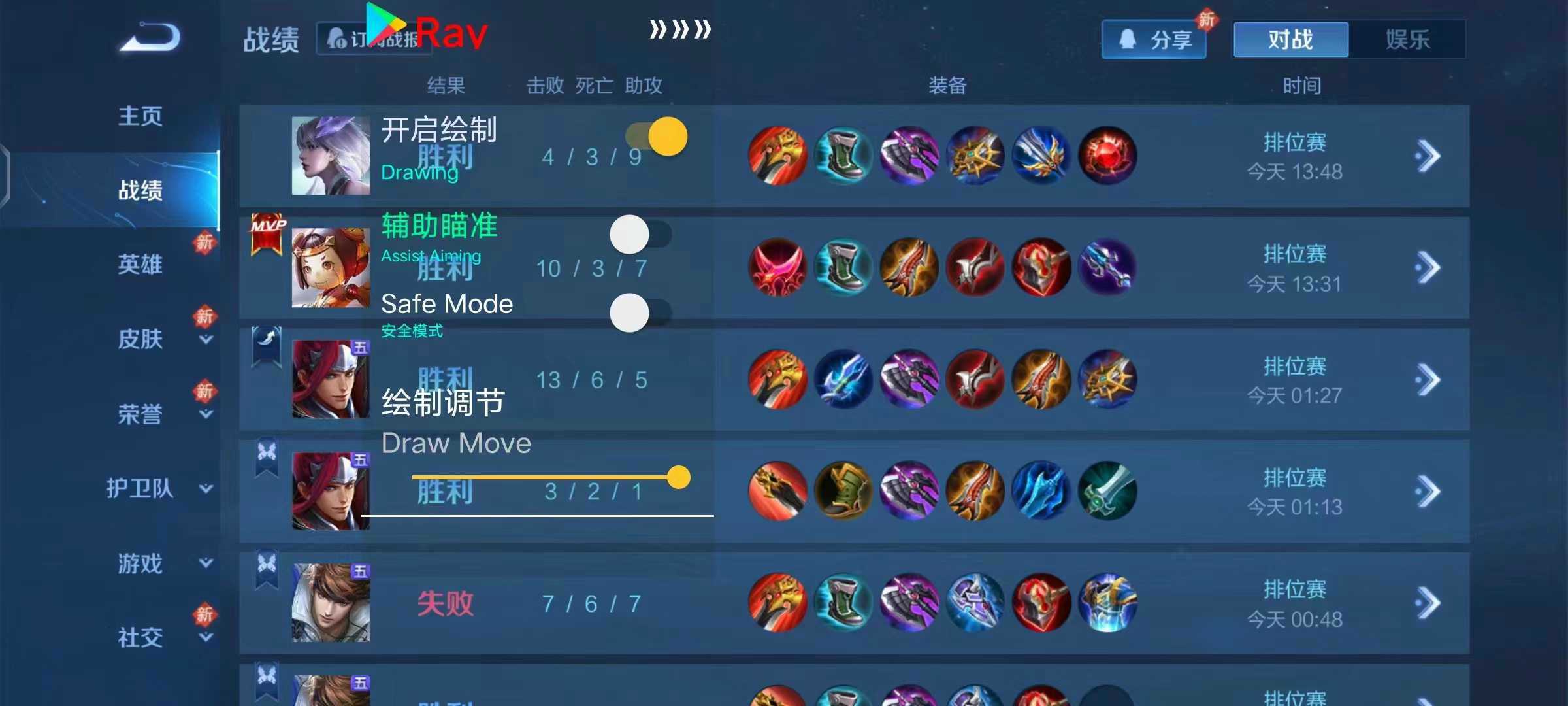 王者荣耀【KKB云端内核】定制辅助,过检稳定,支持全新赛季!