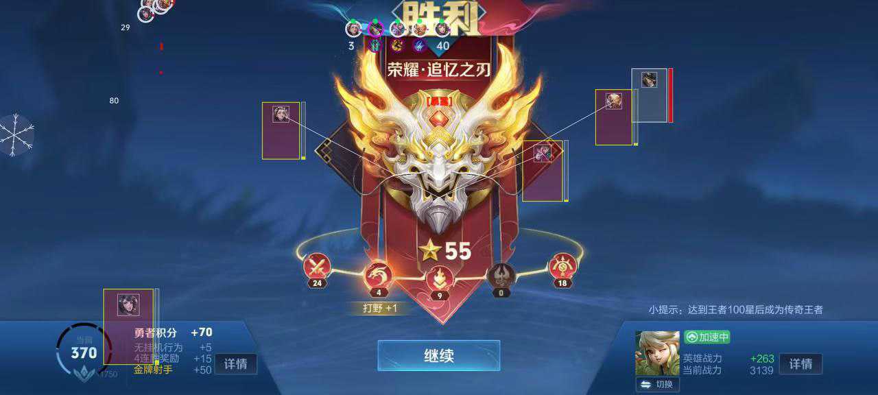 【王者荣耀辅助】小土豆更新通知