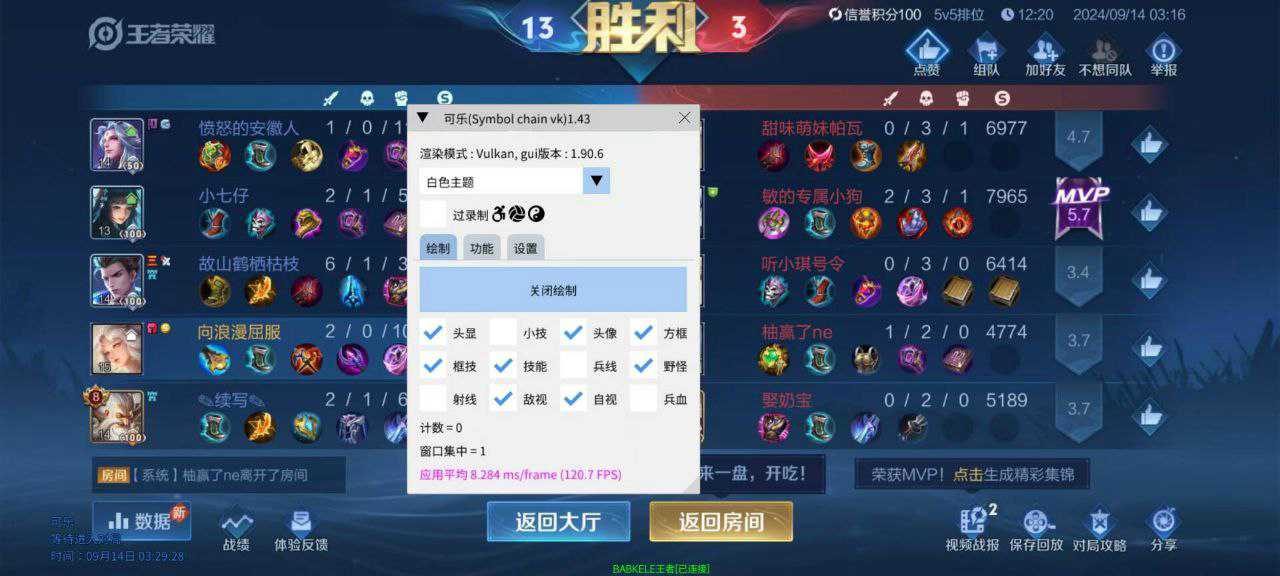 王者荣耀辅助《MIN》