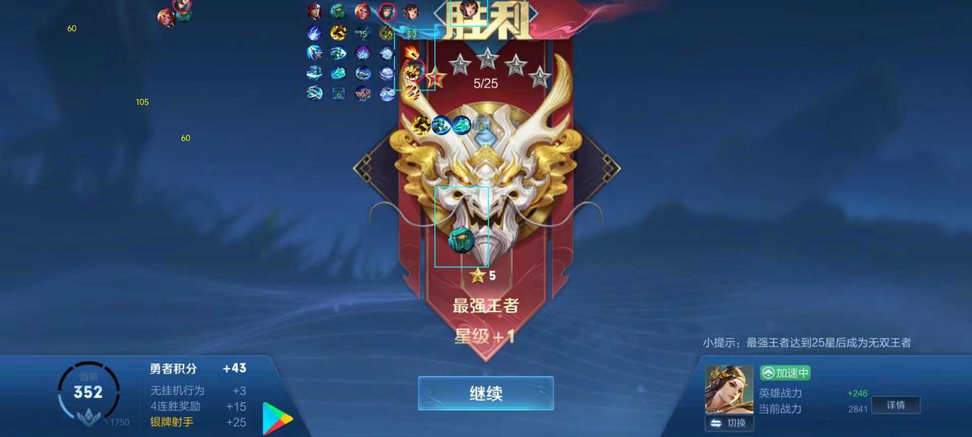 王者荣耀辅助《咸鸭蛋》全图辅助