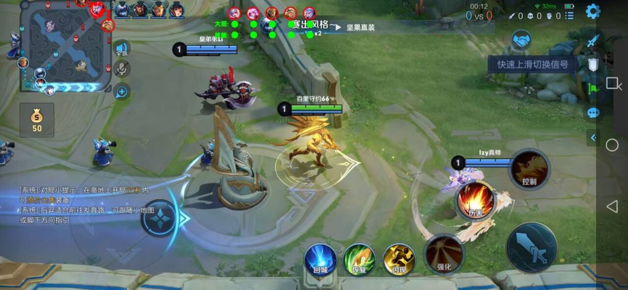 王者荣耀《赫兹内部》辅助