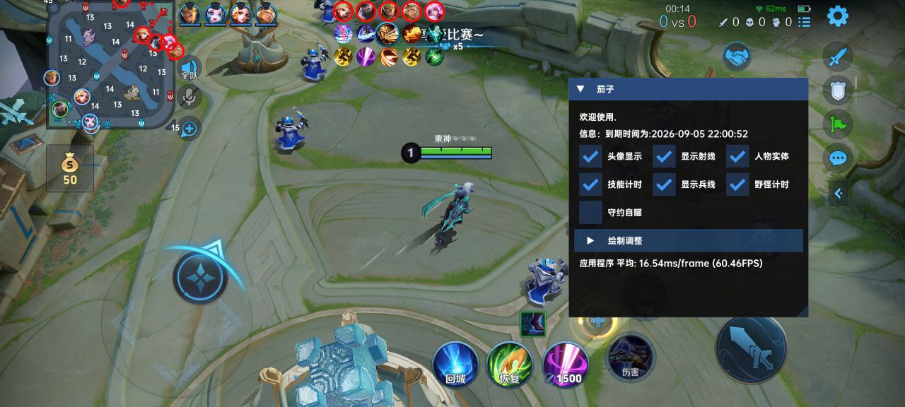 王者荣耀辅助《SKT》IOS版