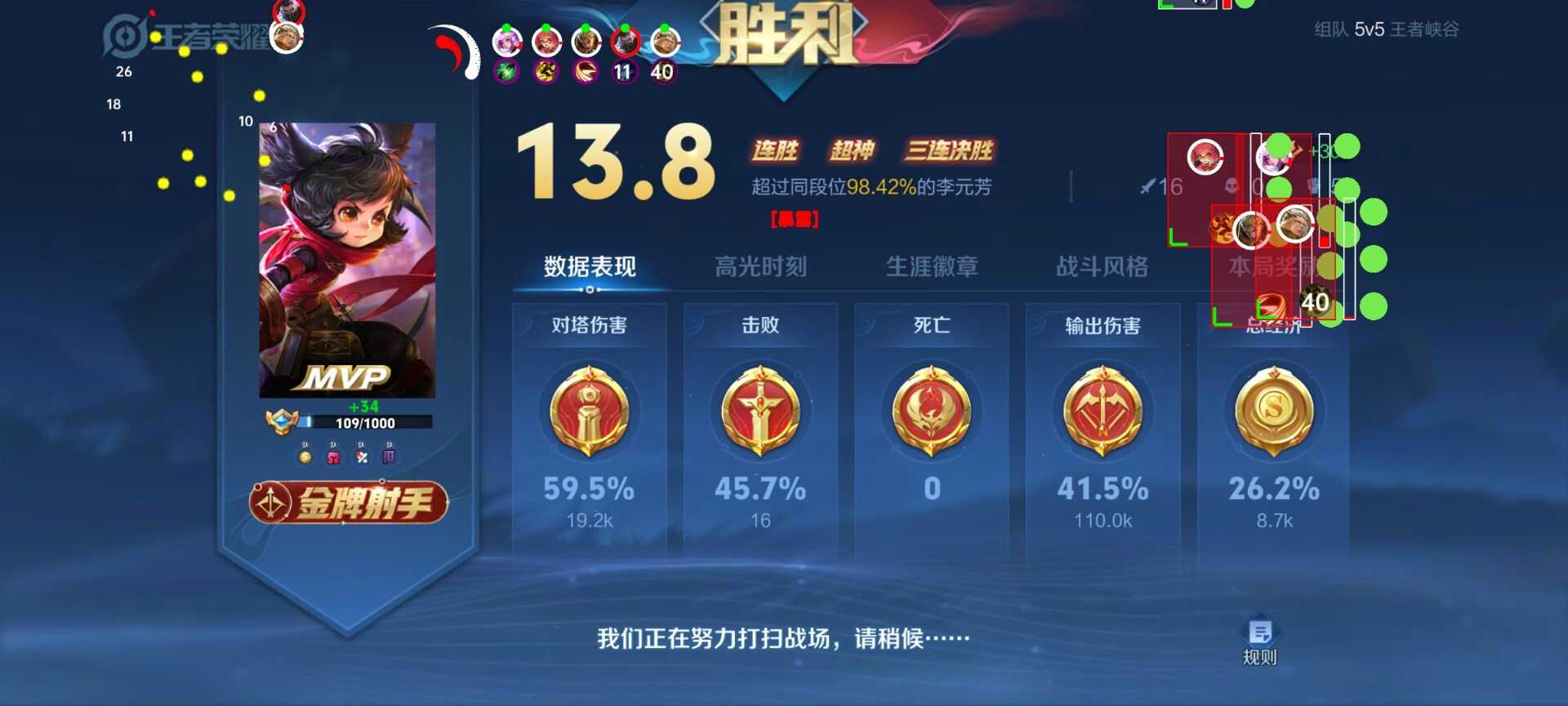 王者荣耀「魔法」iOS外挂