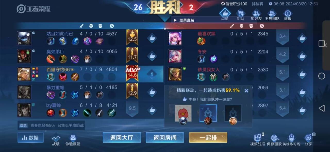 王者【暗影巨魔 】· 单绘制稳定上分首选工具