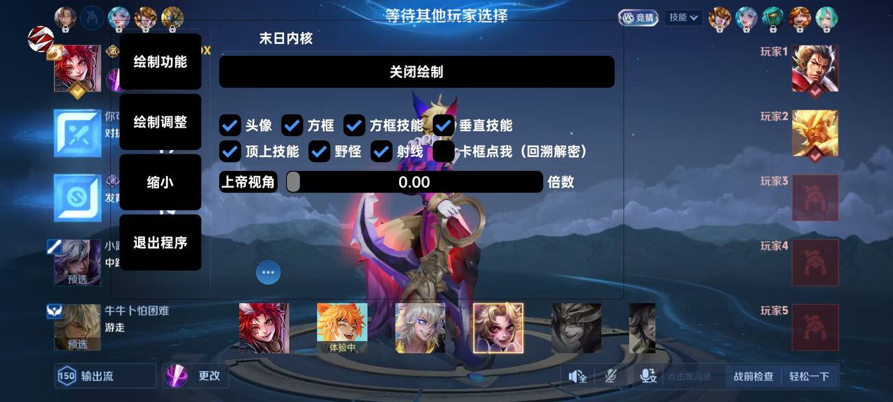 王者荣耀黑神话辅助科技