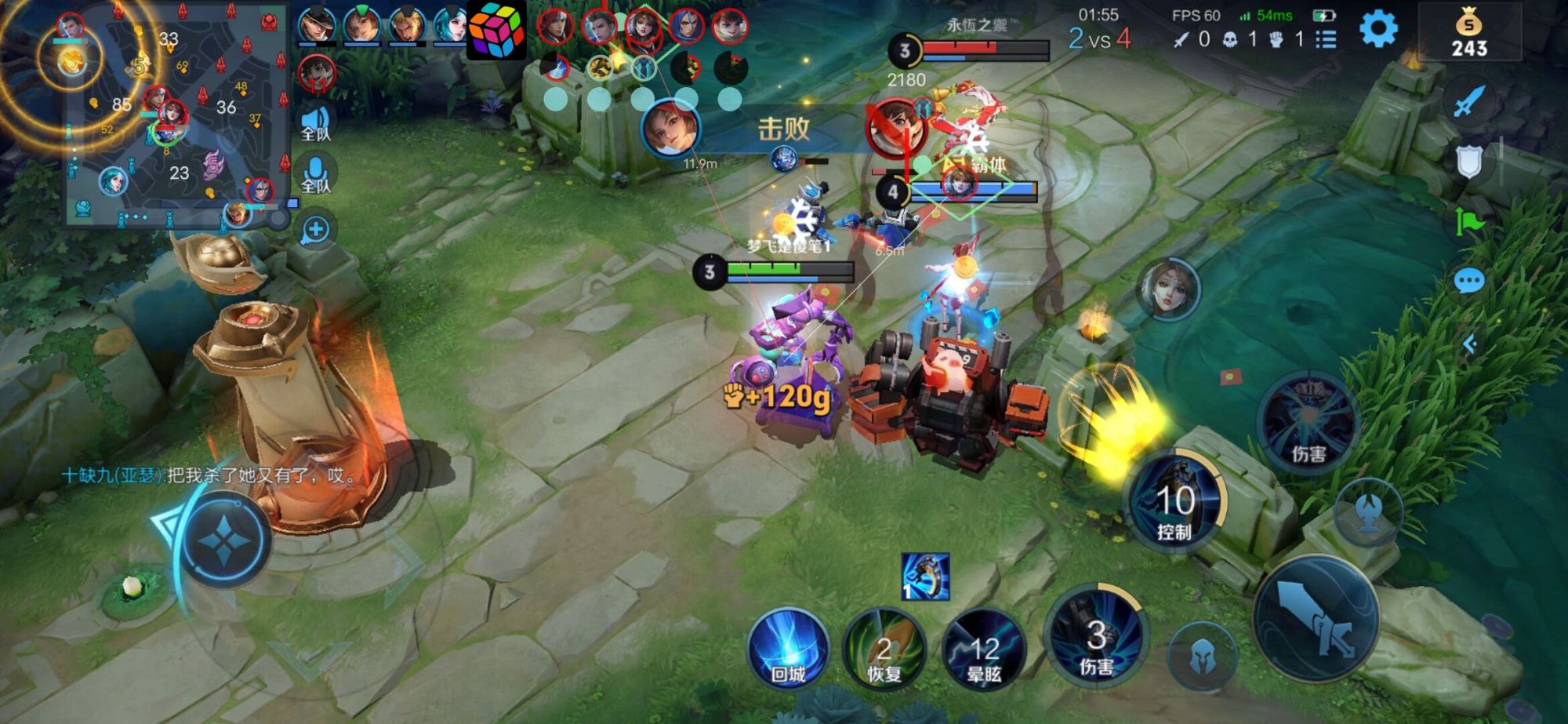 王者荣耀火花辅助科技