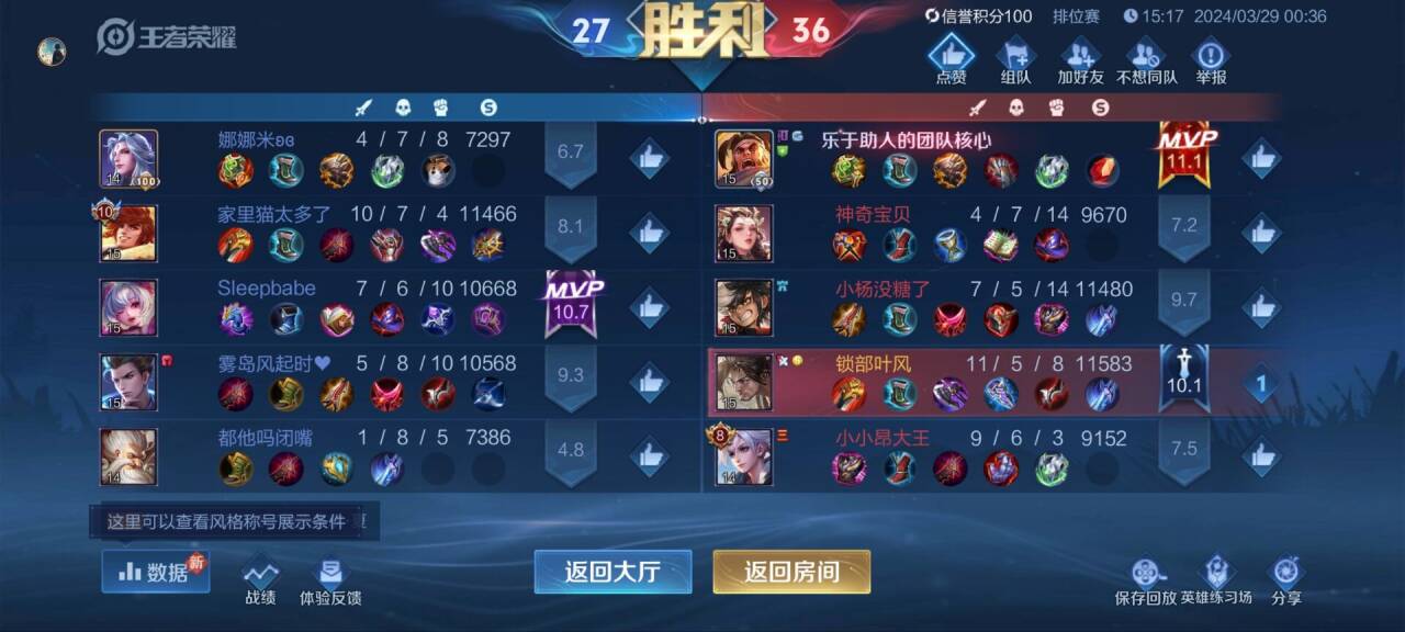 王者荣耀冰红茶辅助科技