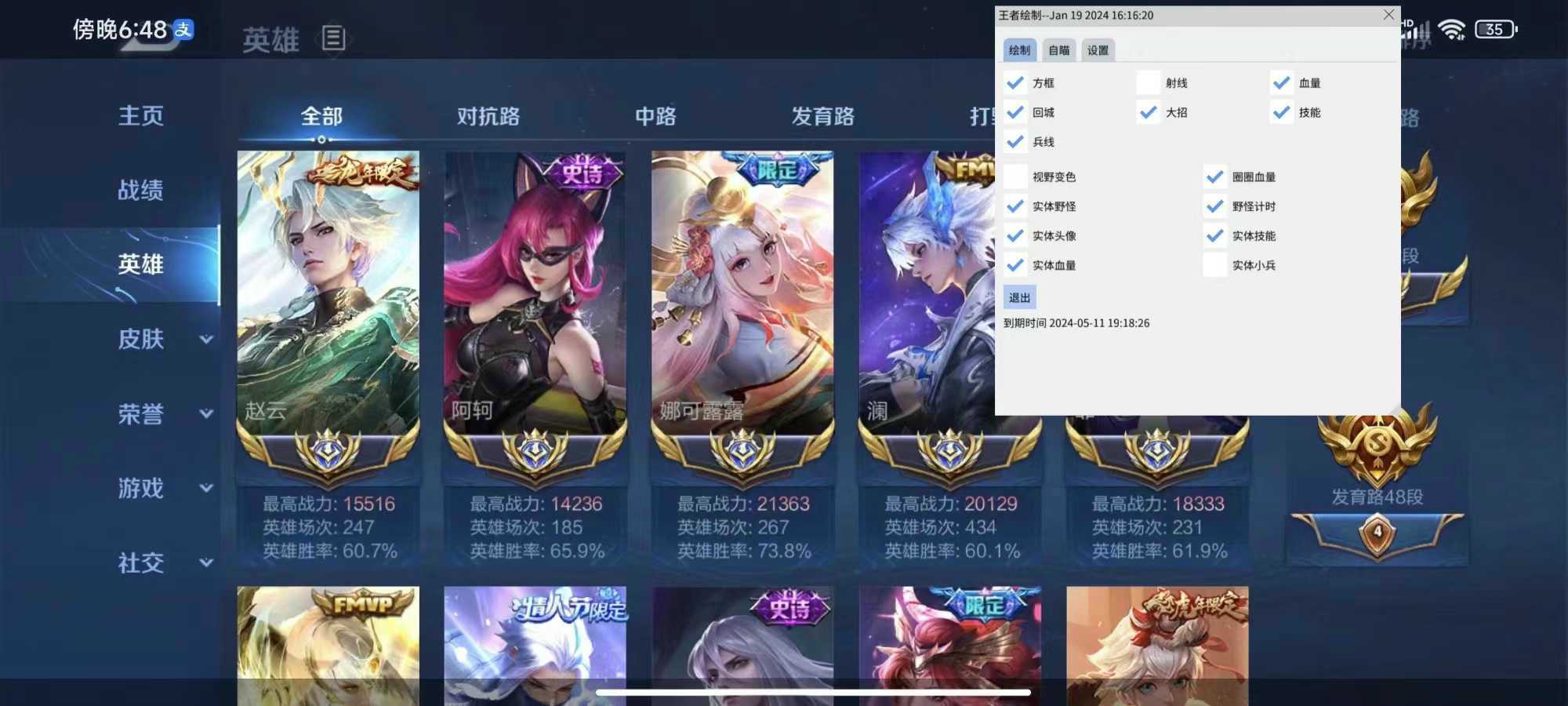 王者直装【喜洋洋】辅助