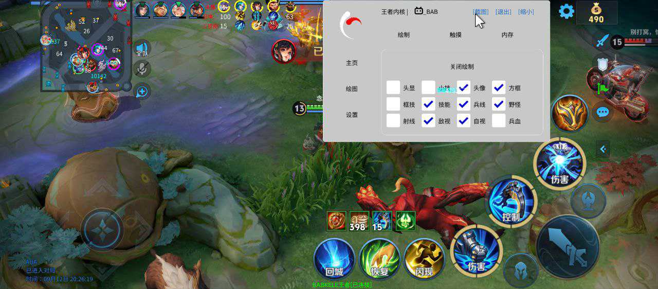 王者荣耀高刷解密s38版外挂科技